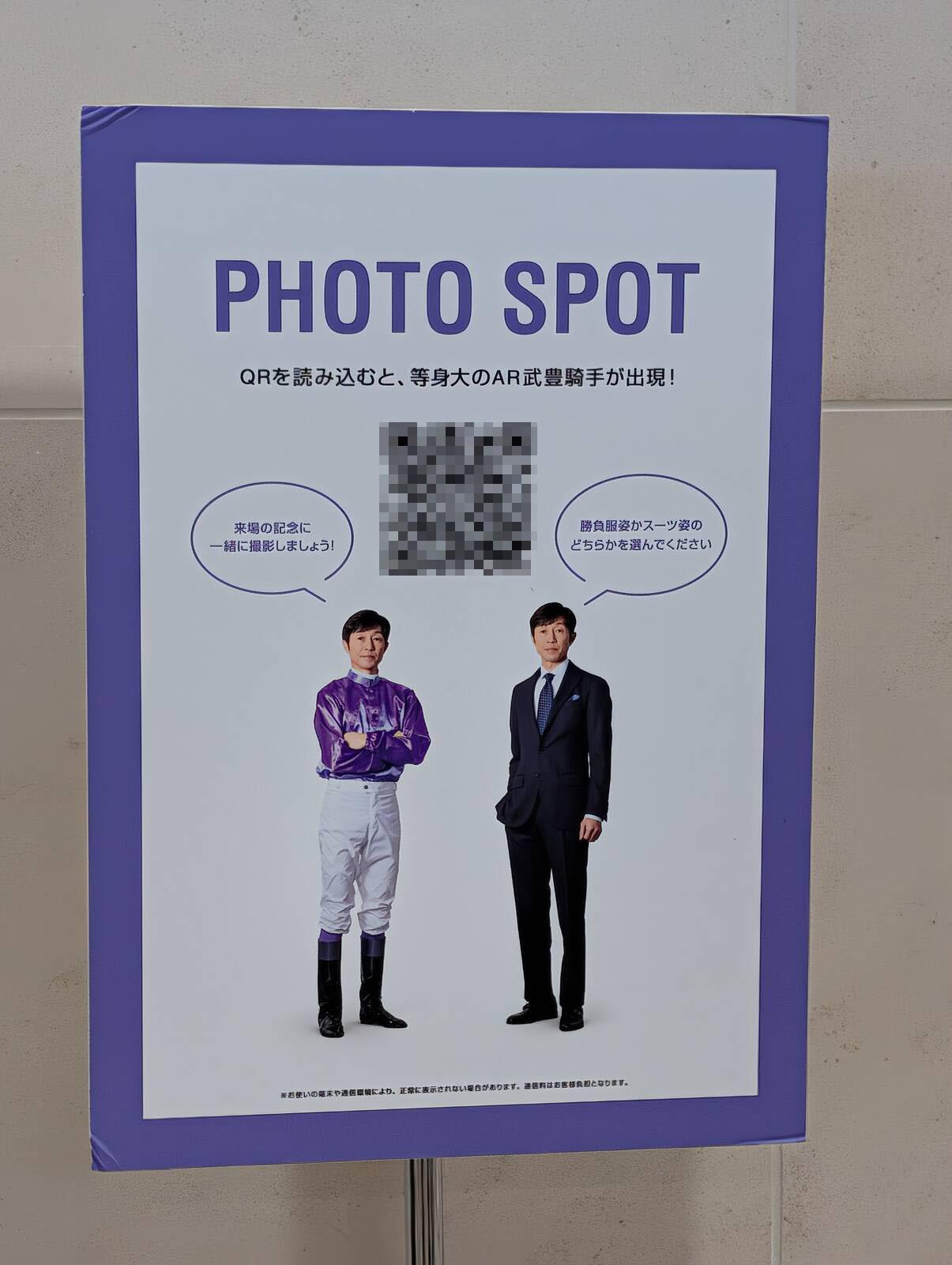 PHOTO SPOT