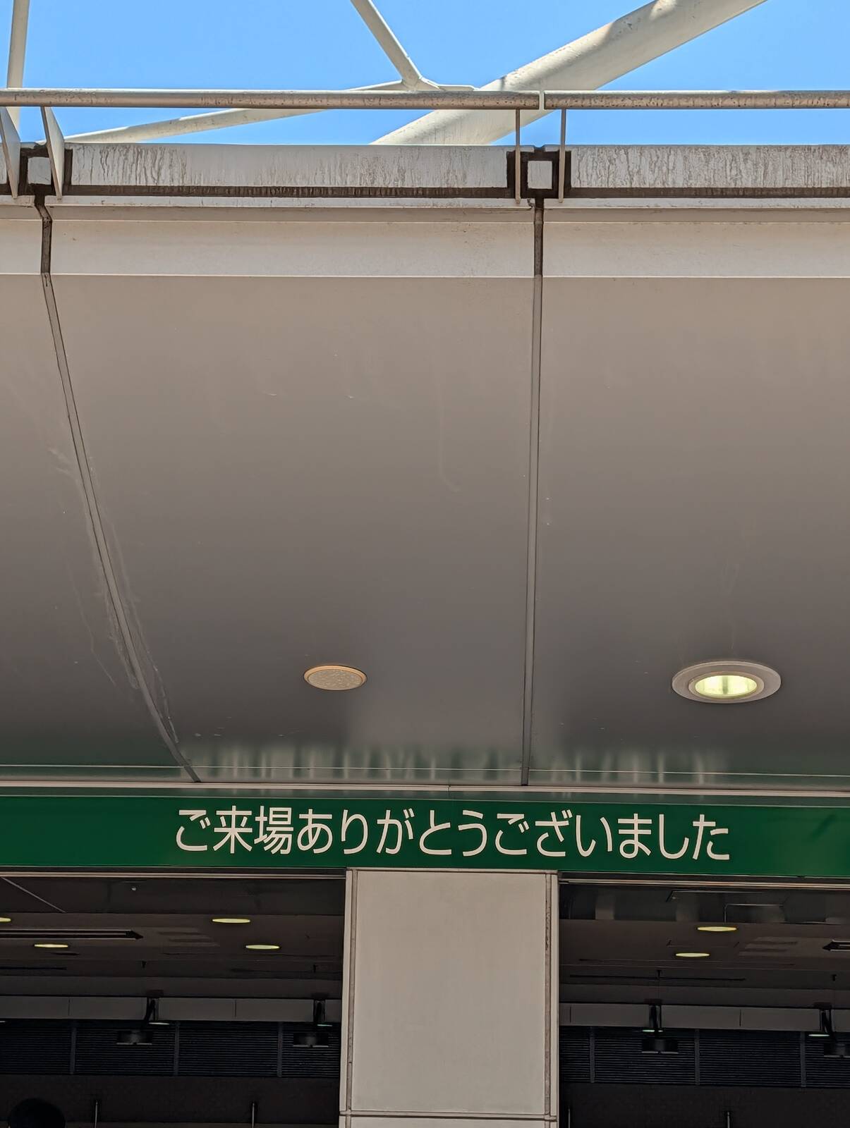 ご来場ありがとうございました