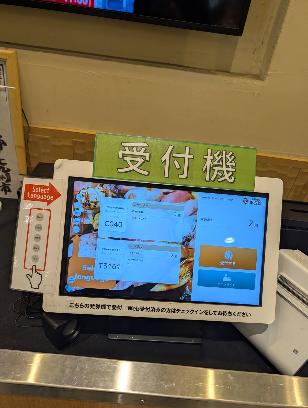 本日の昼食会場