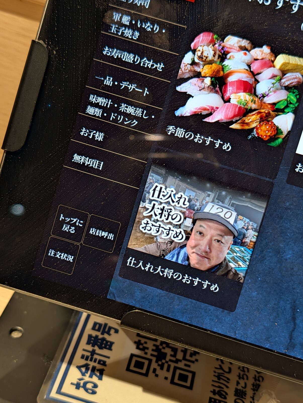 店員呼出