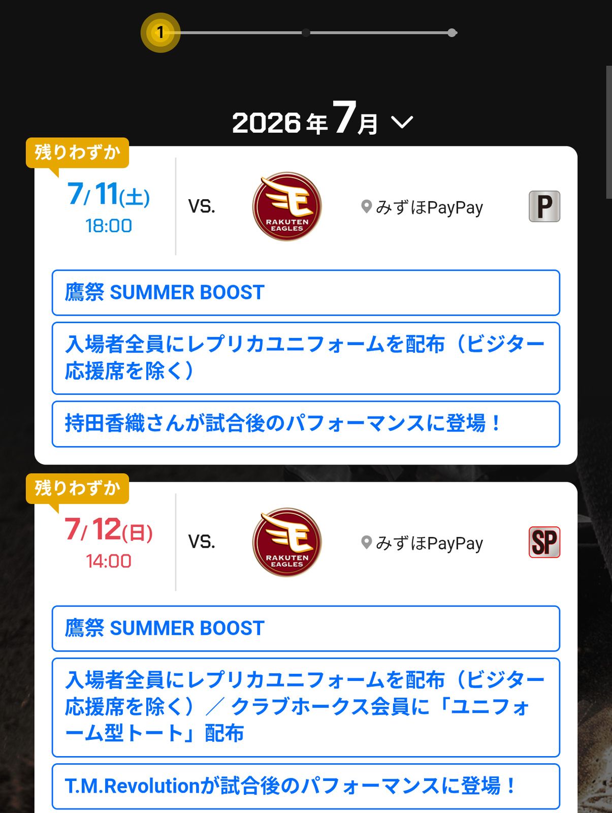 本日のメニュー