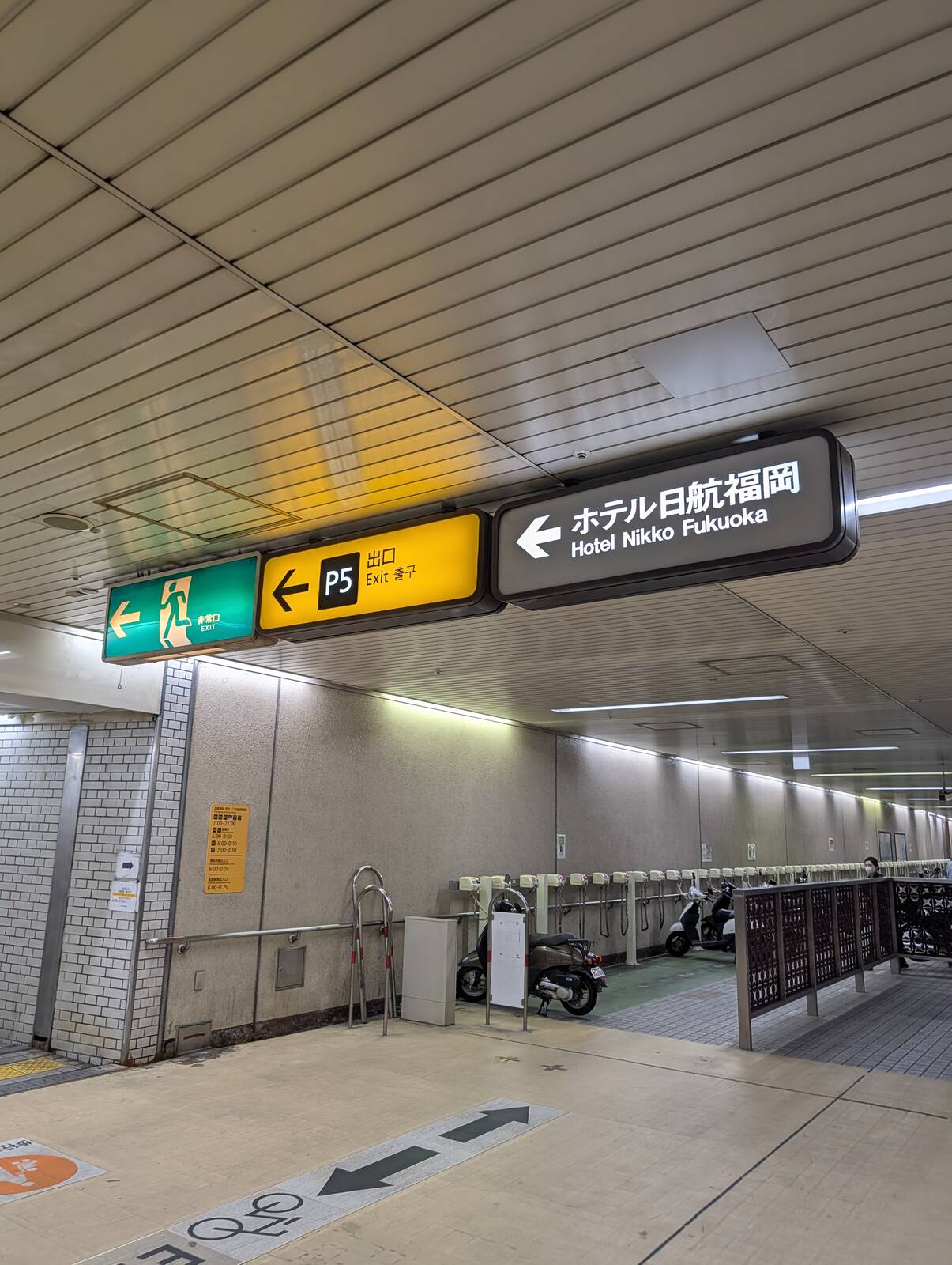 地下道
