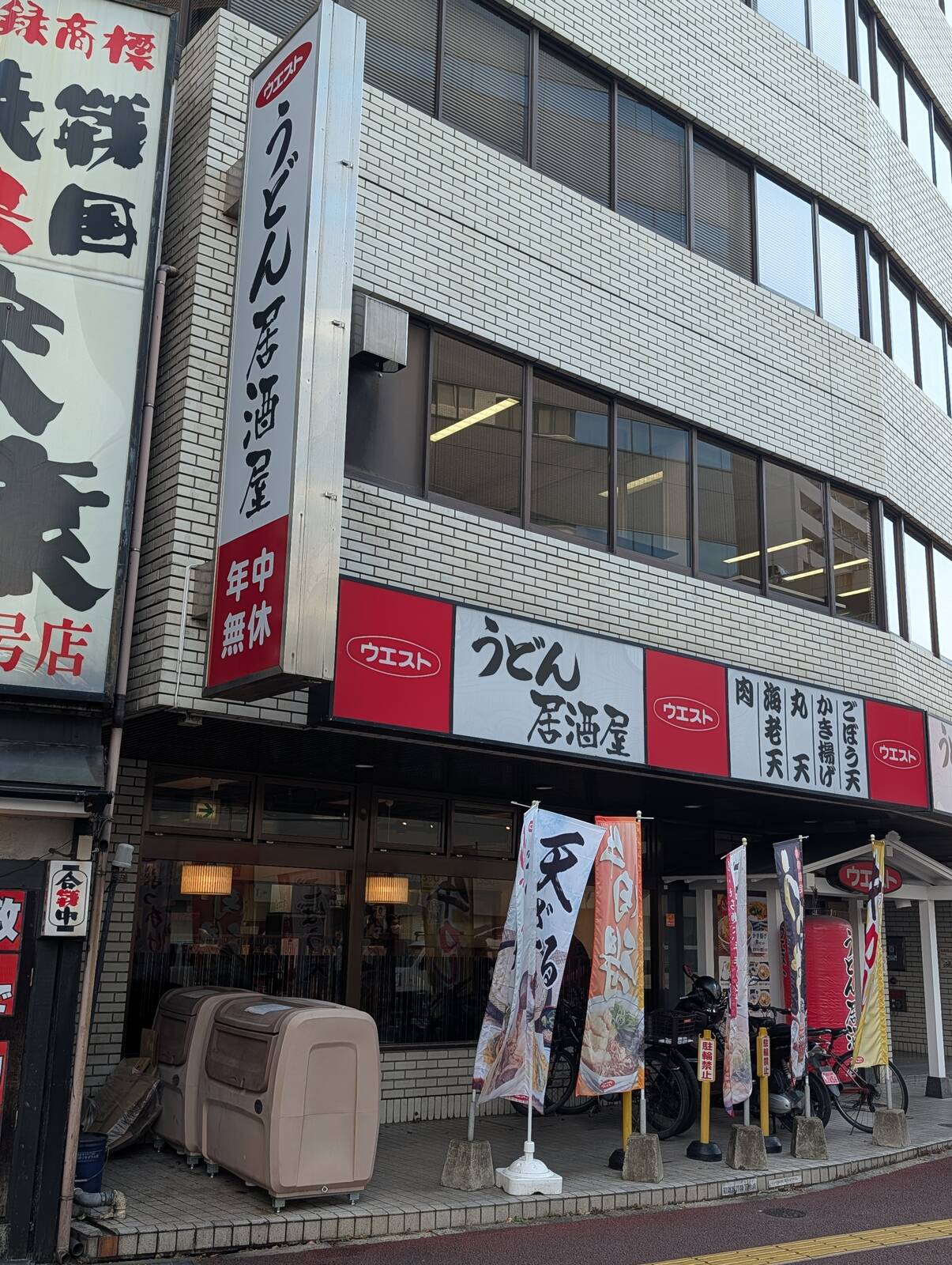ウエスト