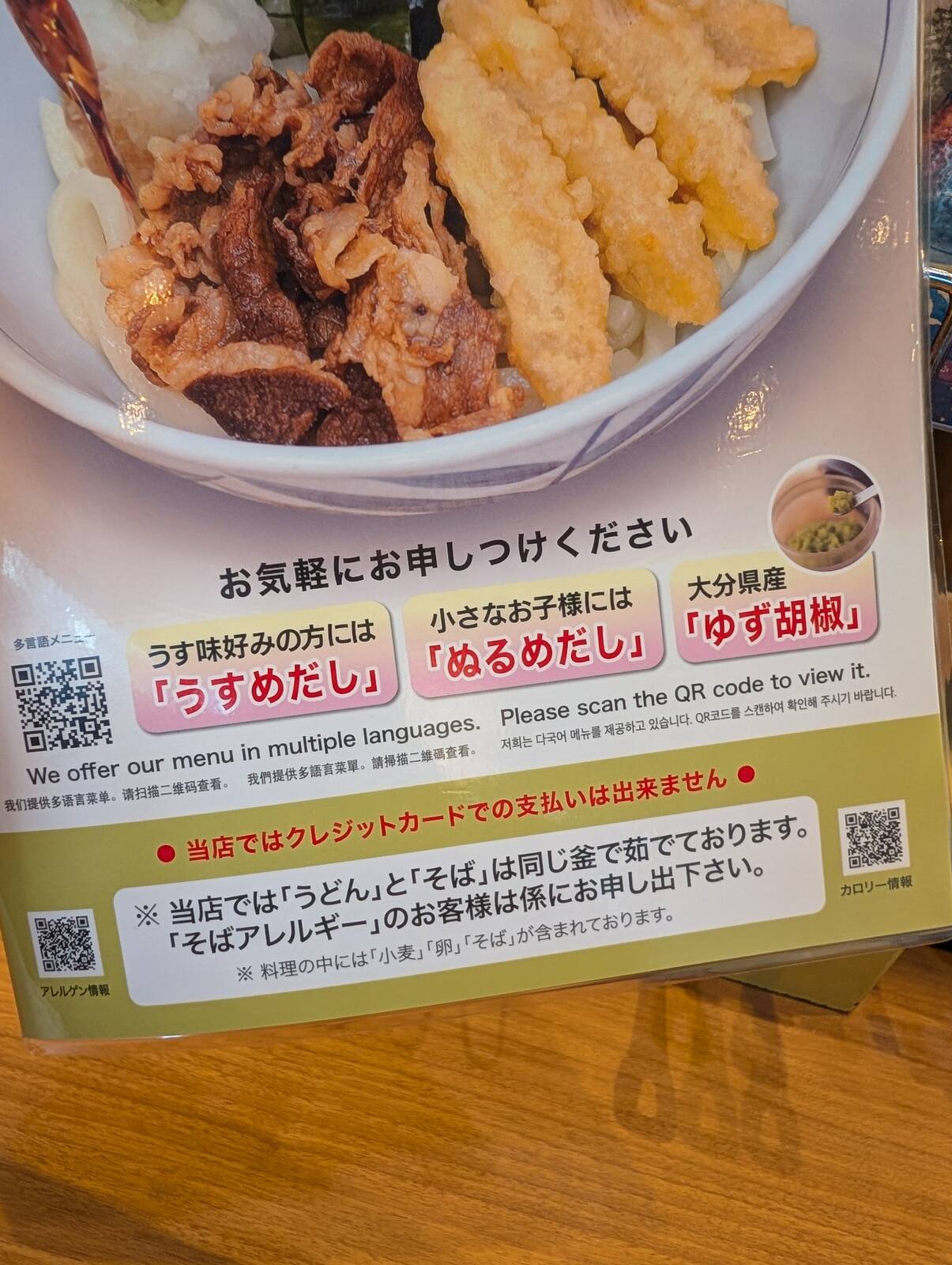 うすめだし
