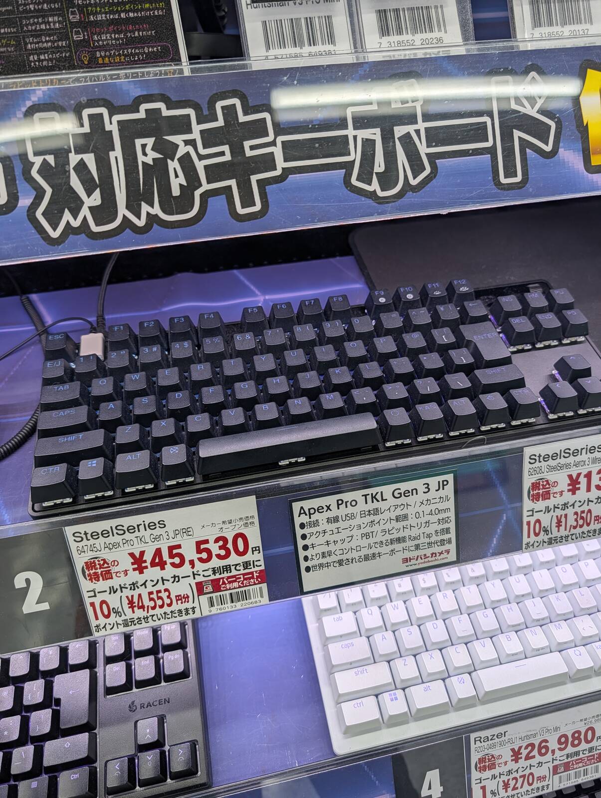 キーボード売り場