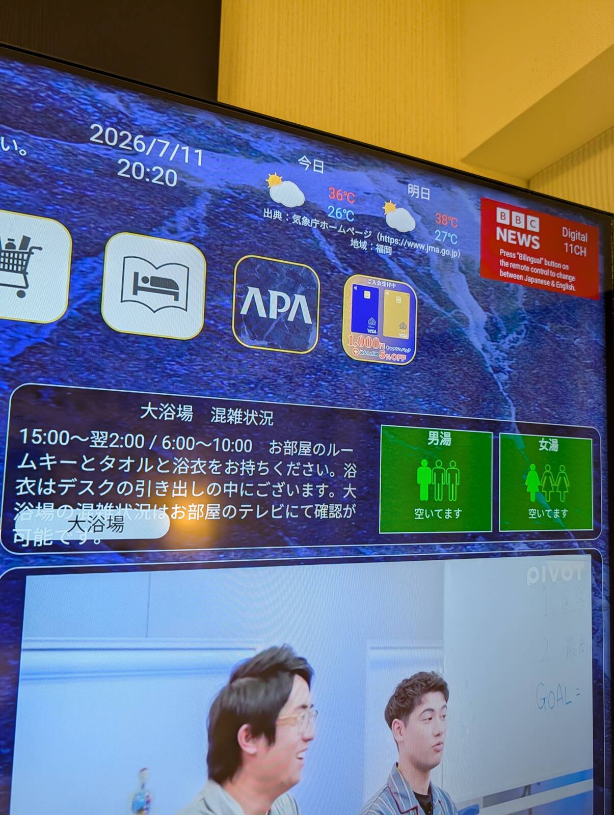 昼寝からの起床
