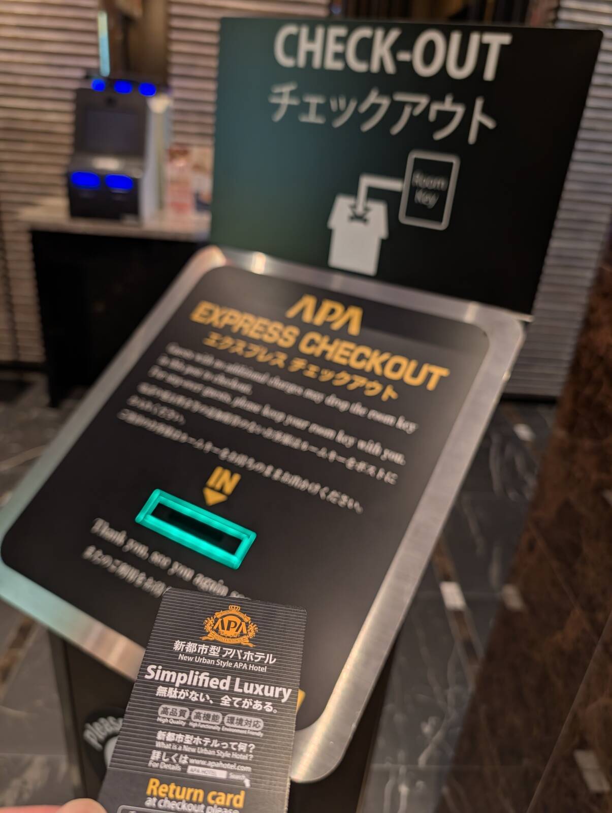 チェックアウト