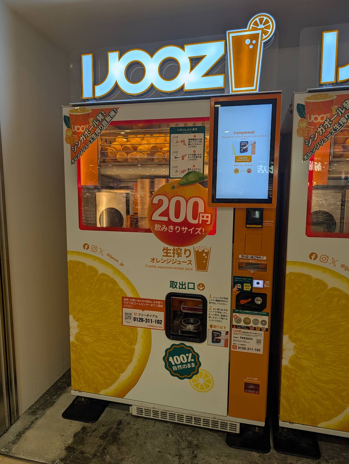 IJOOZ
