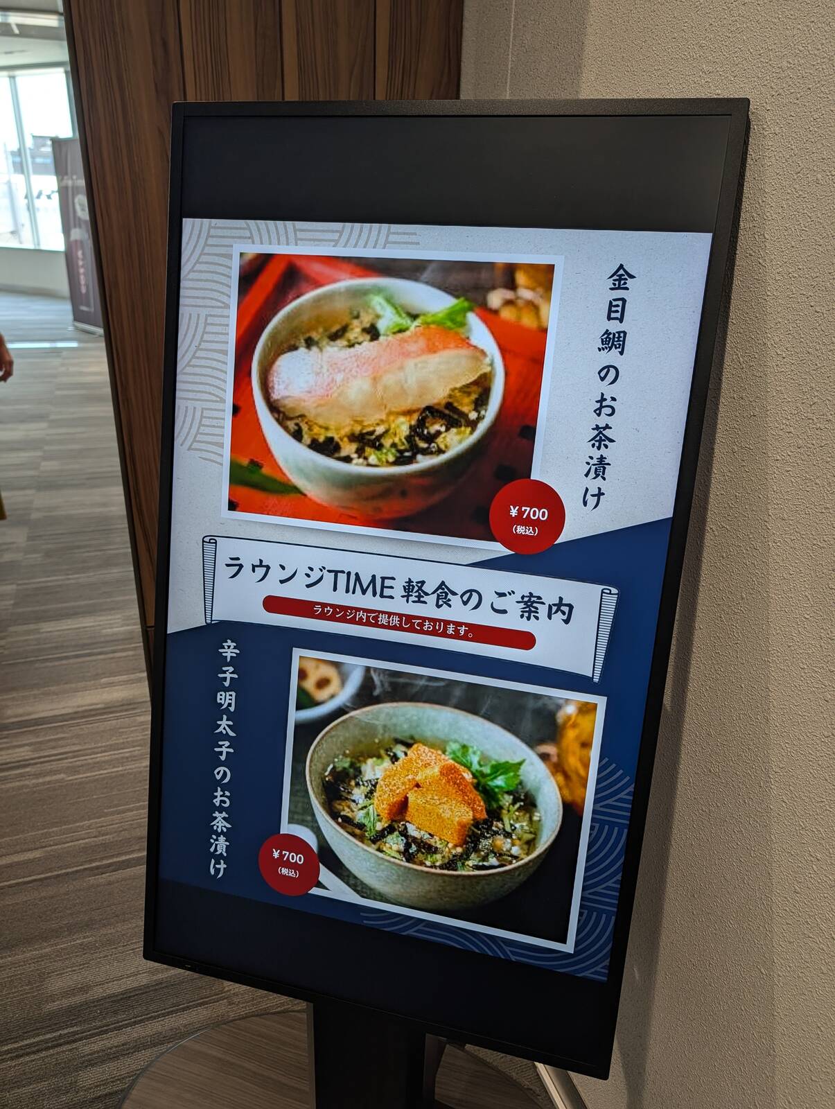 ラウンジTIME軽食