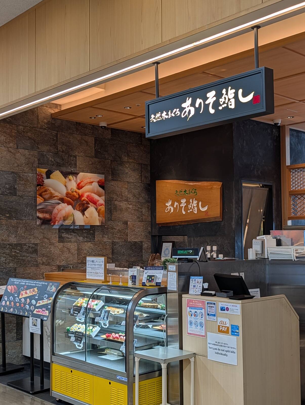 ありそ鮨し