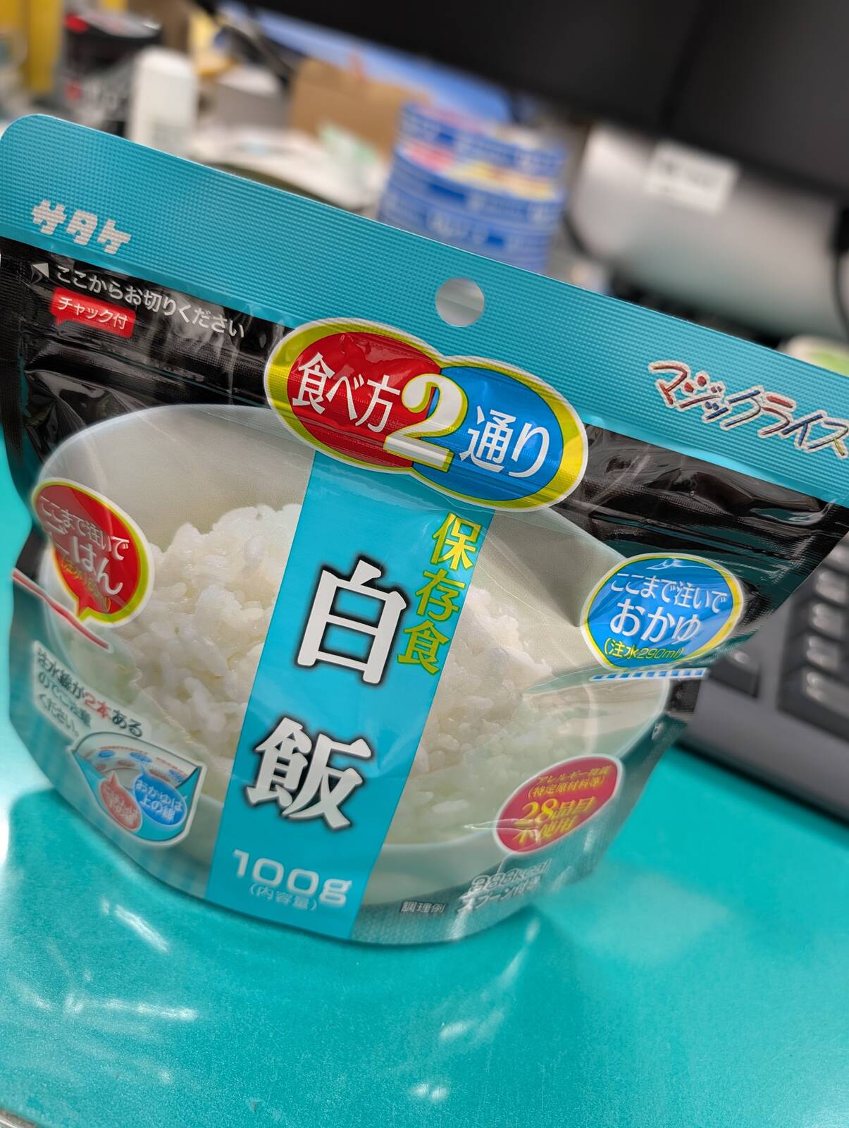 ローリングストック