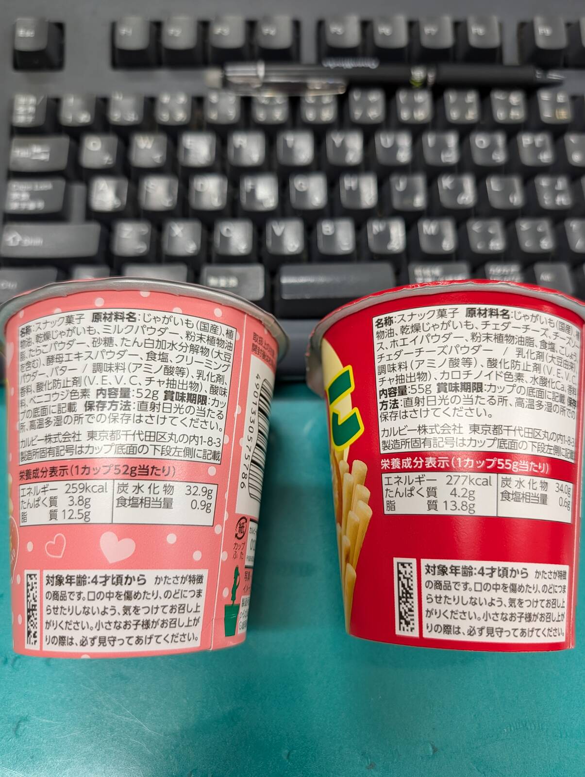 じゃがりこの内容量