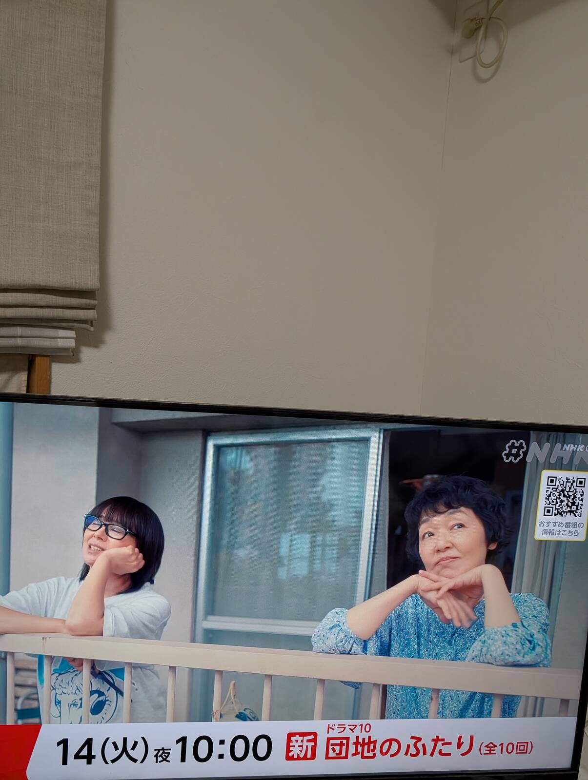 団地のふたり