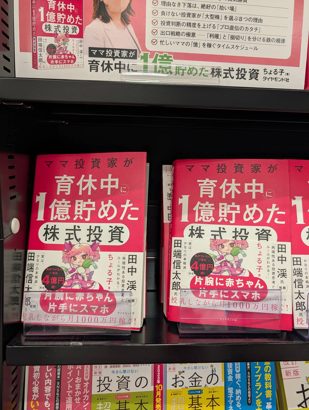 本日の立ち読み
