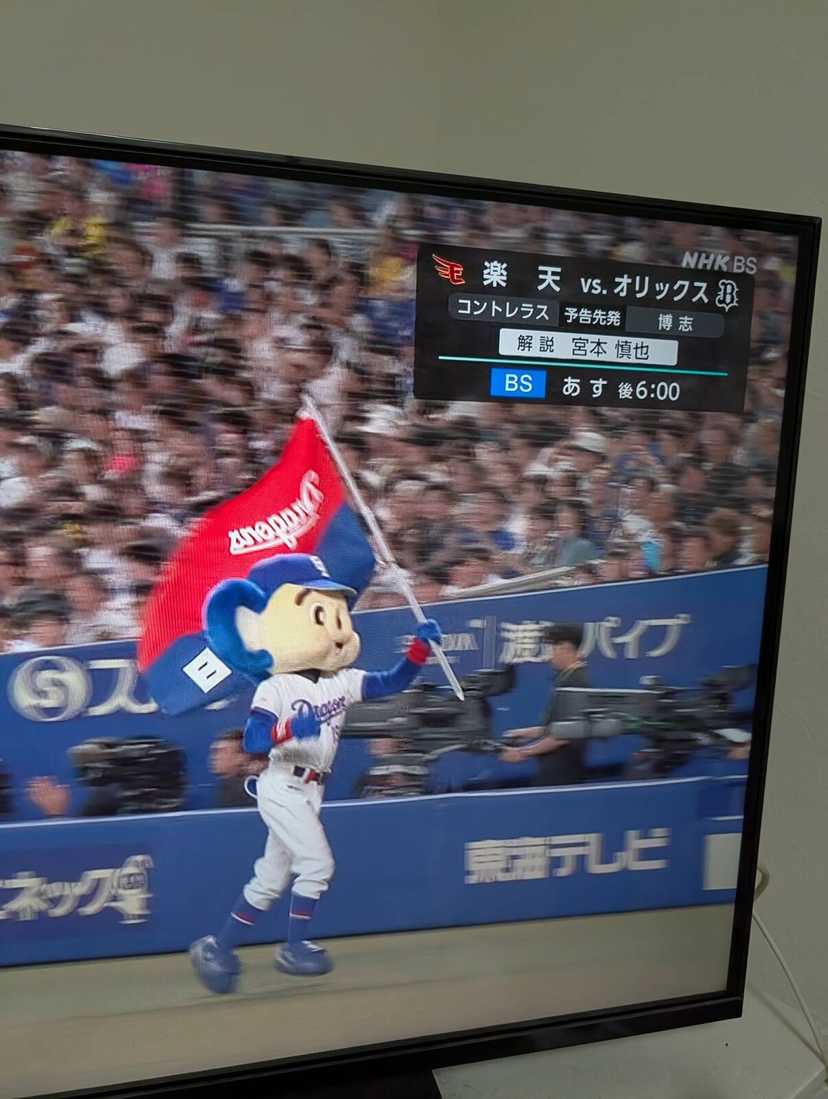 ドアラ