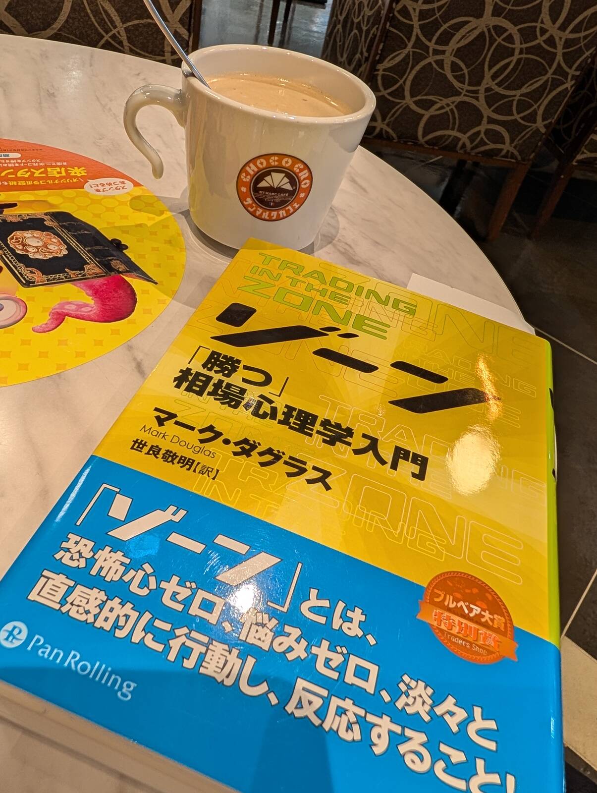 本日の読み物