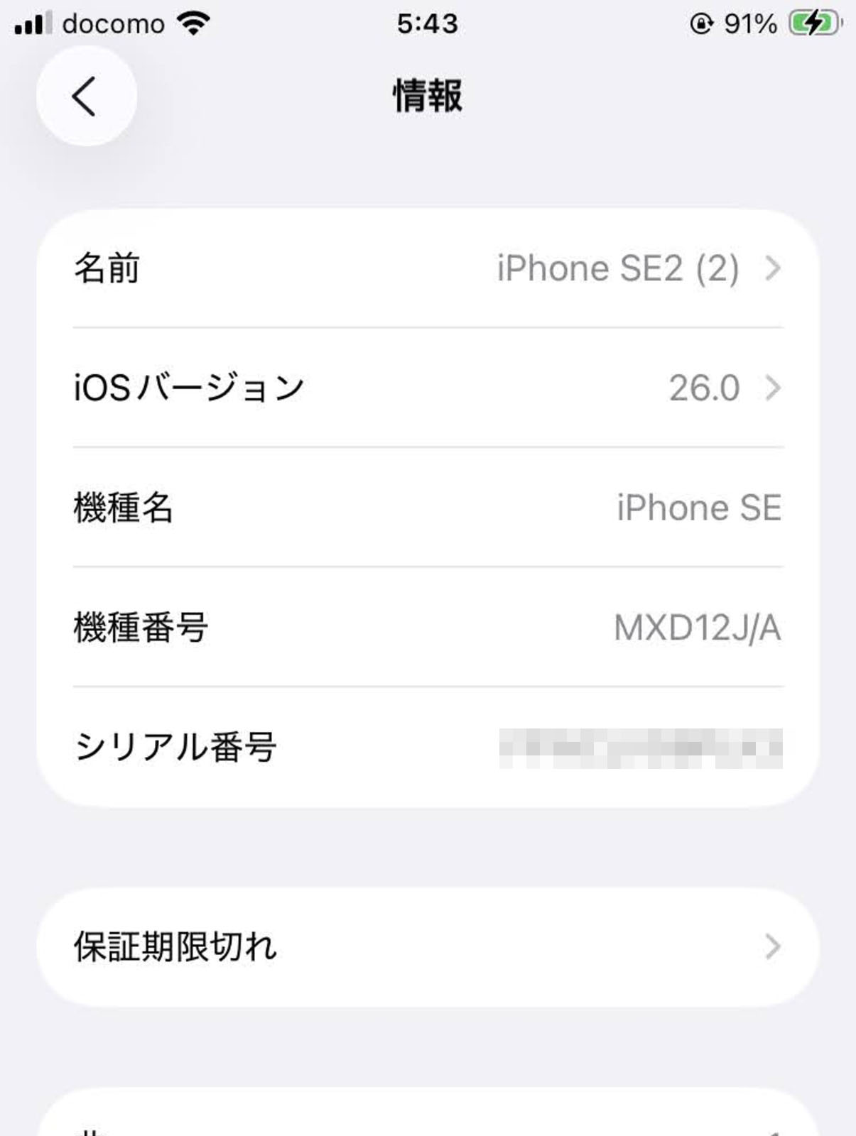 Spotifyプレーヤー