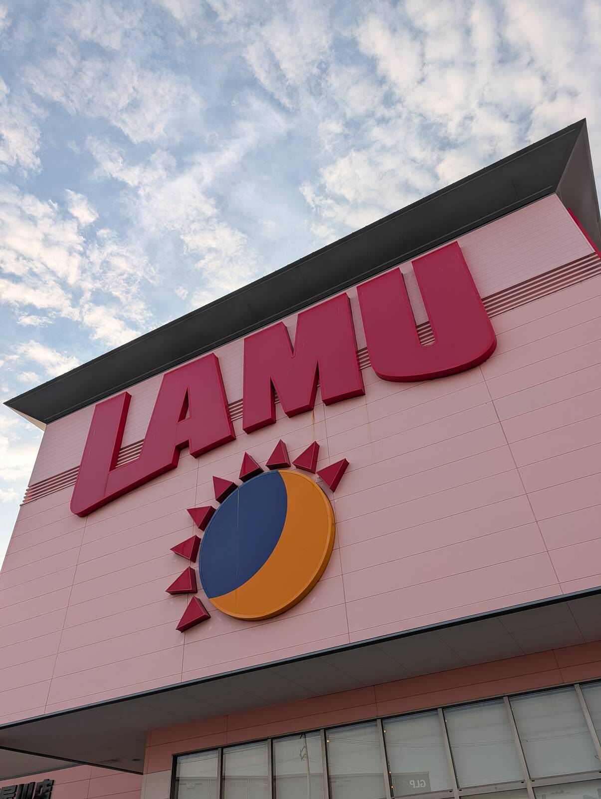 ラムー来店