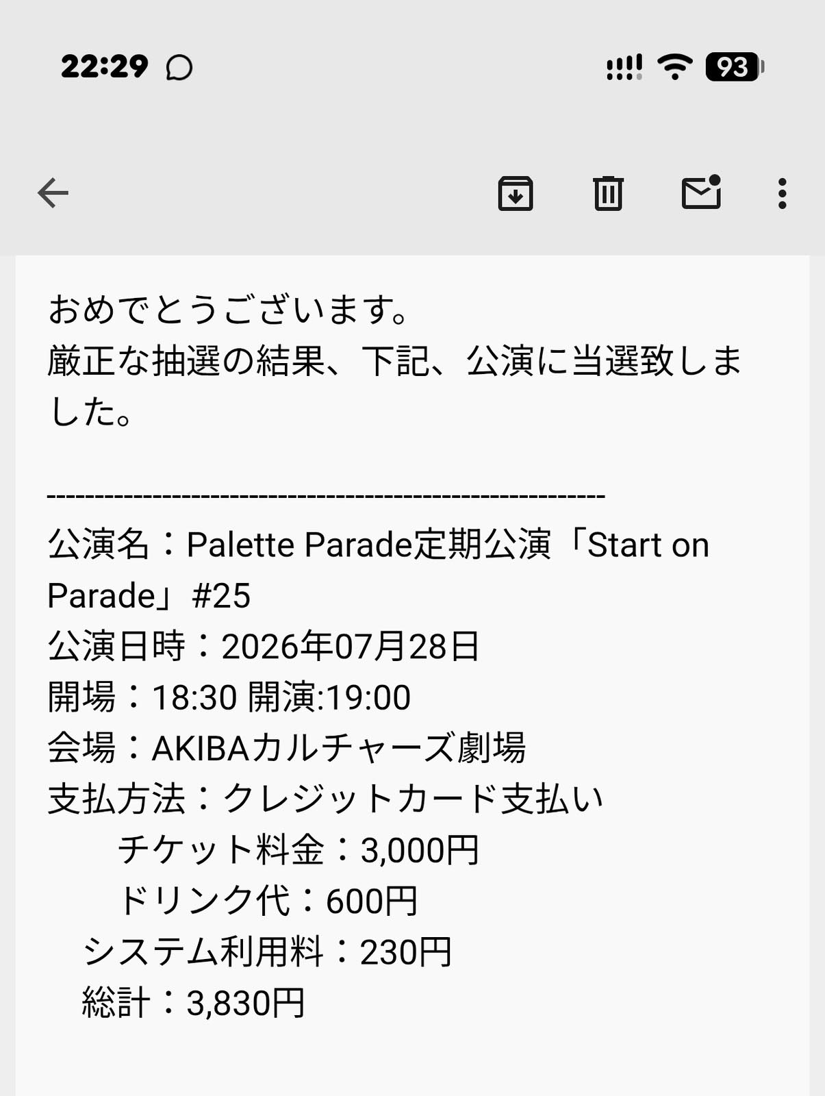 厳正な抽選の結果