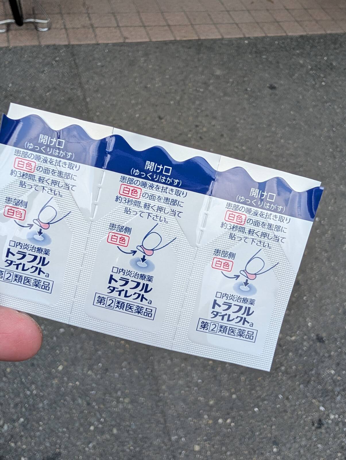口内炎シート