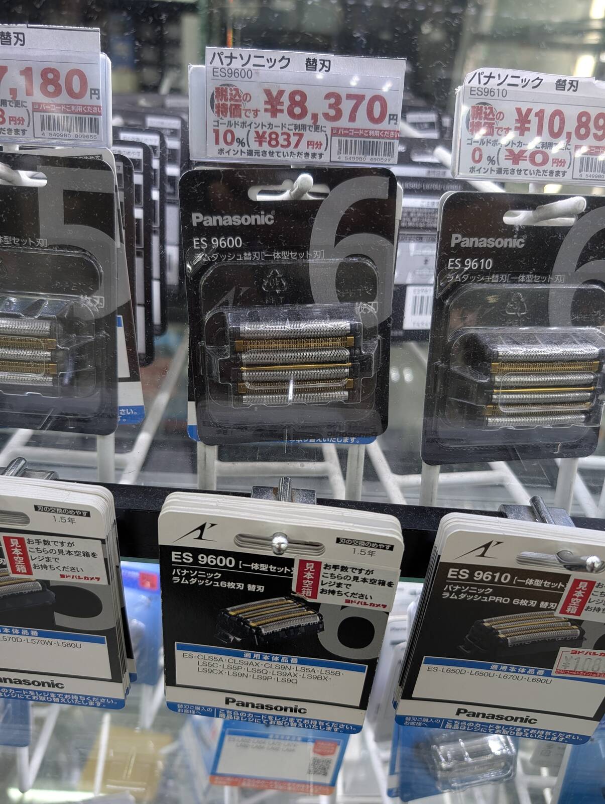 シェーバーの替刃