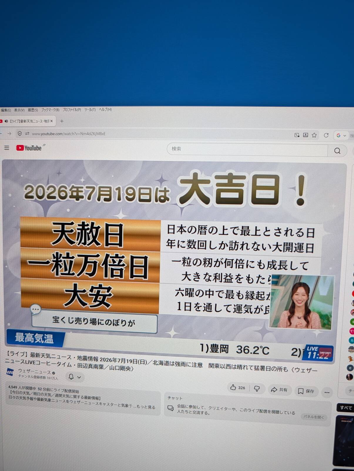 大吉日