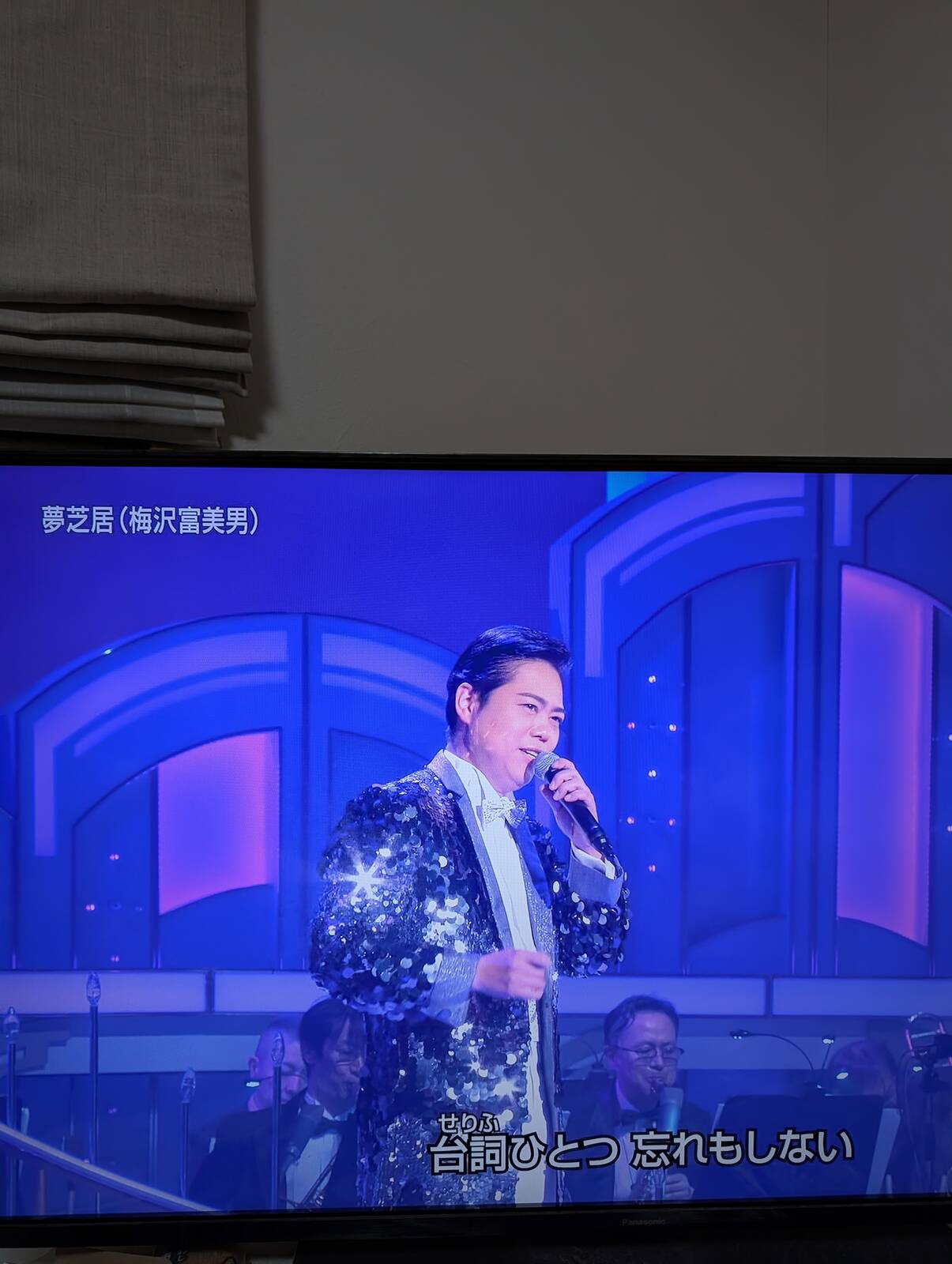 夢芝居