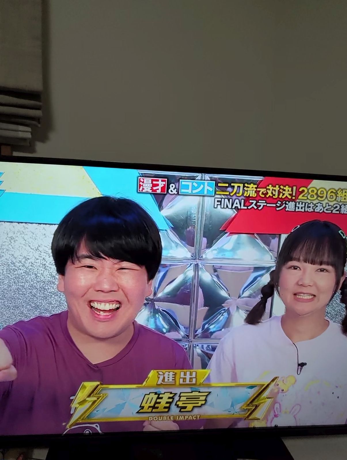 蛙亭