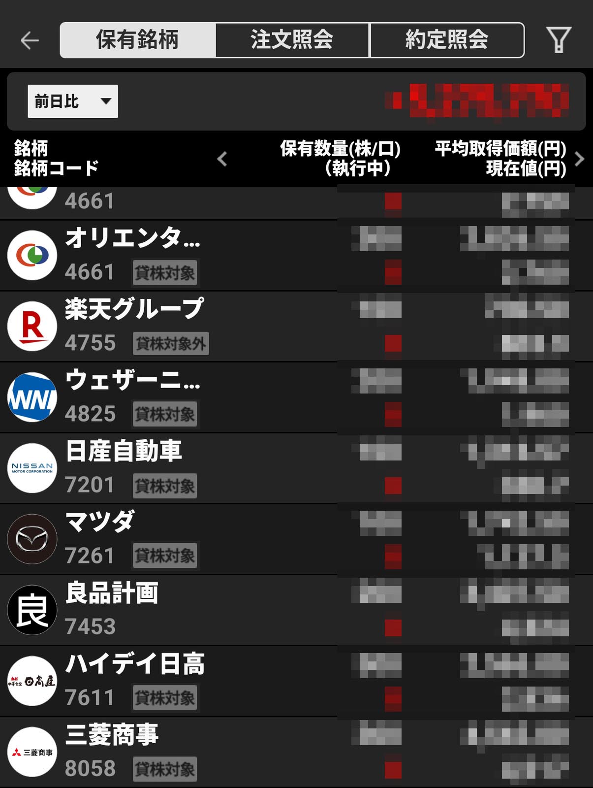 会社のロゴ