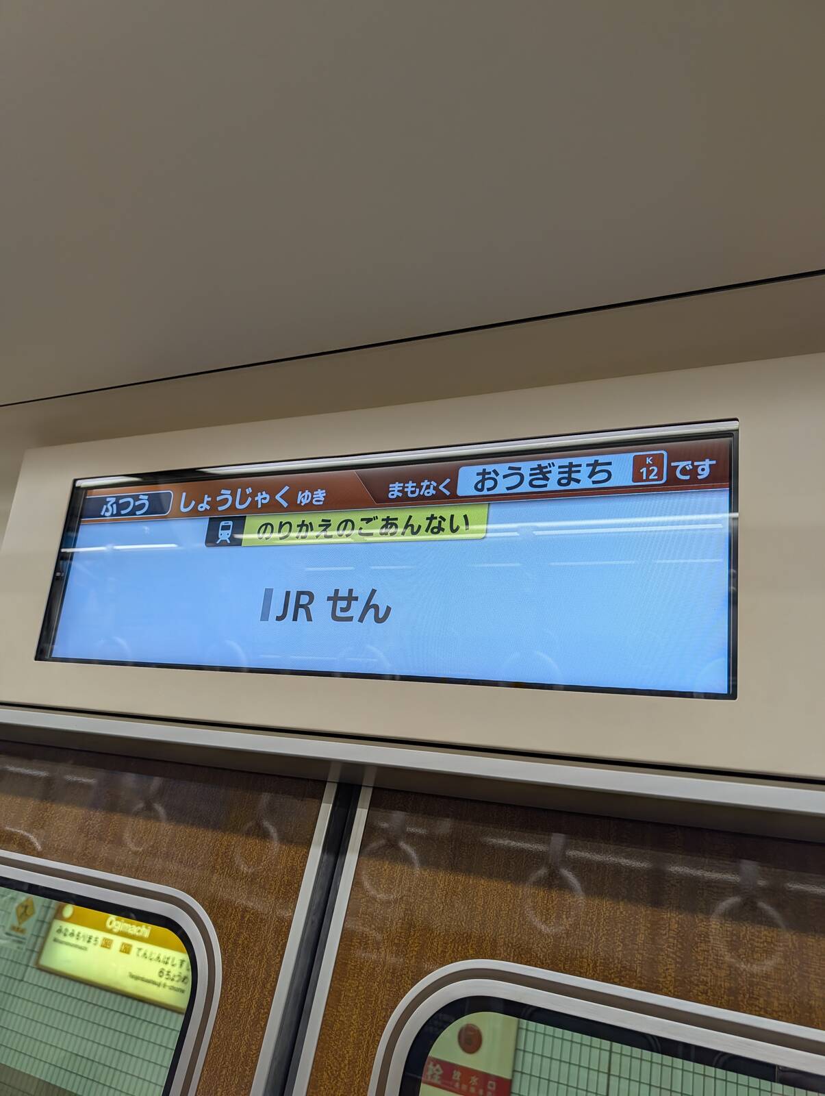 JRせん