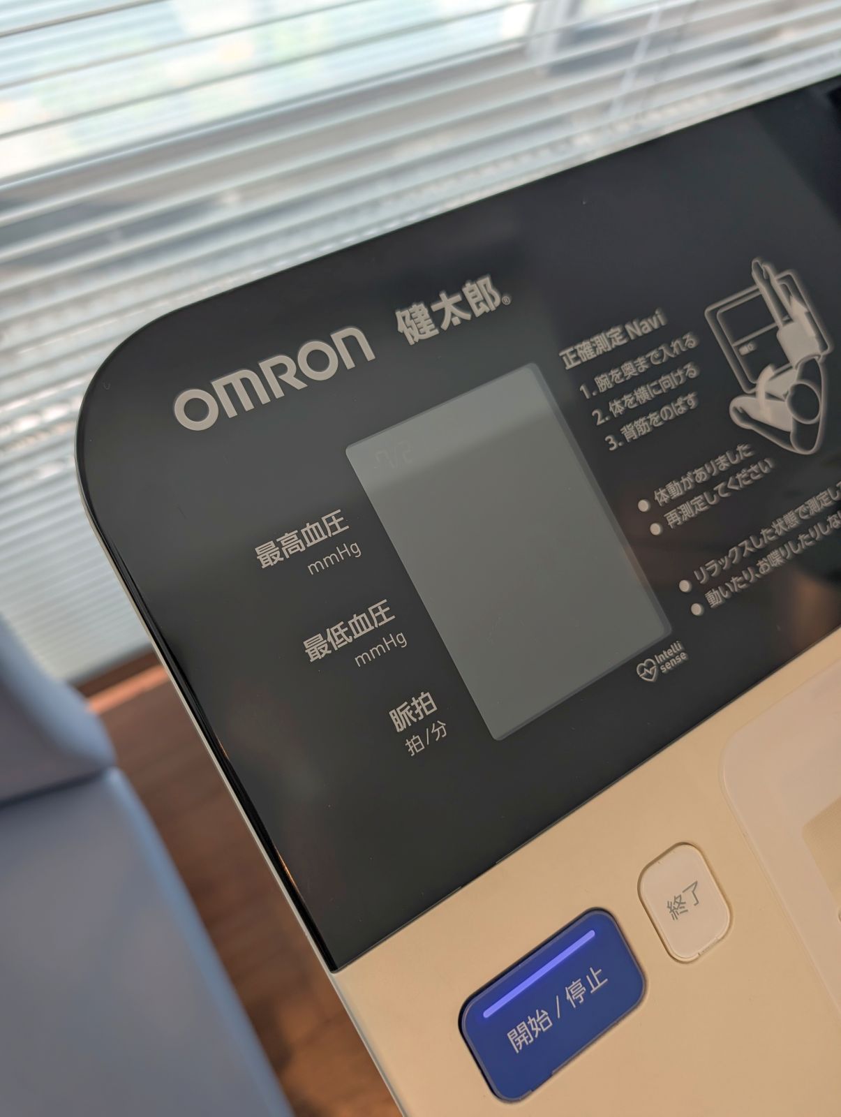 血圧測定