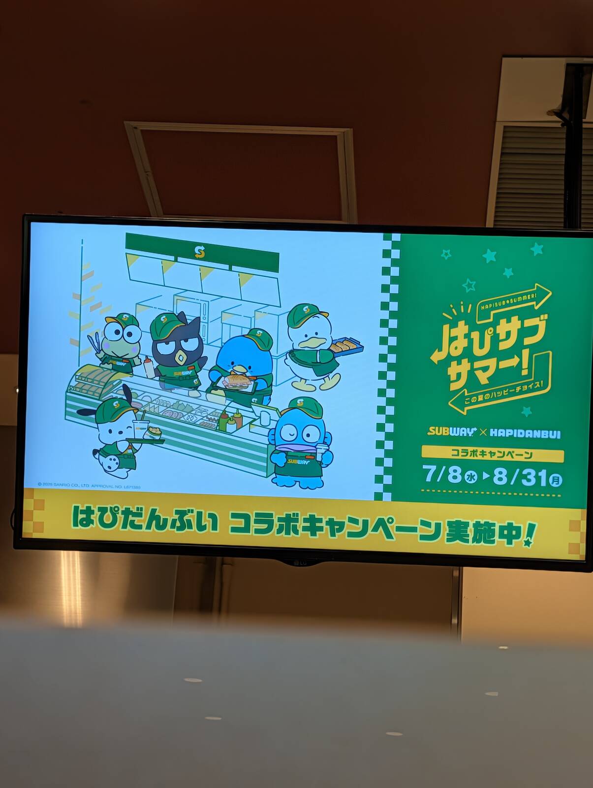 コラボキャンペーン