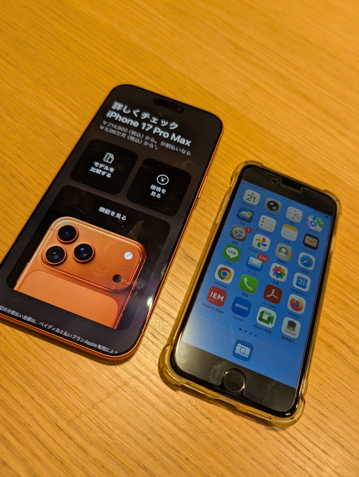 vs. iPhone SE2