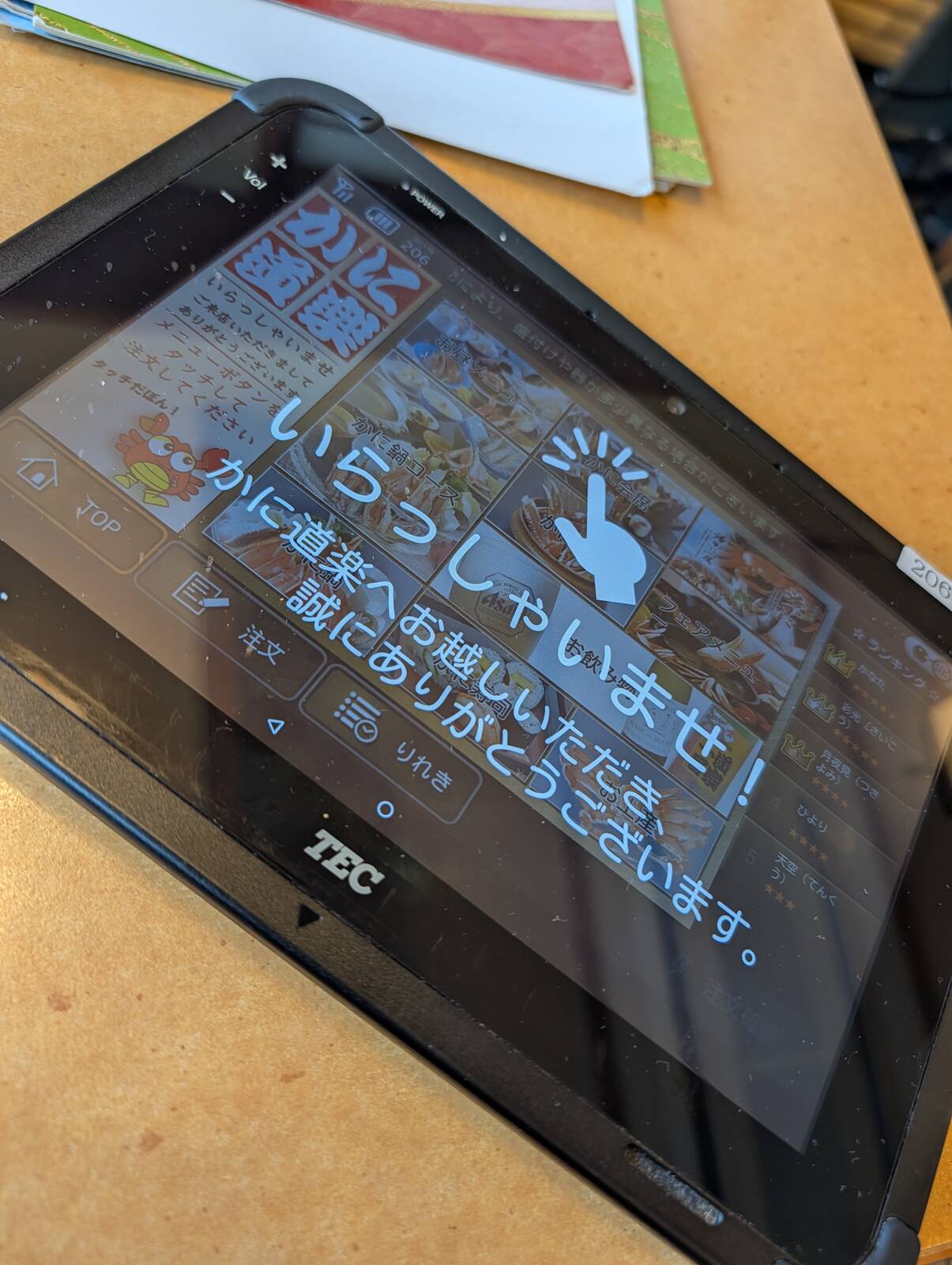 かに道楽来店