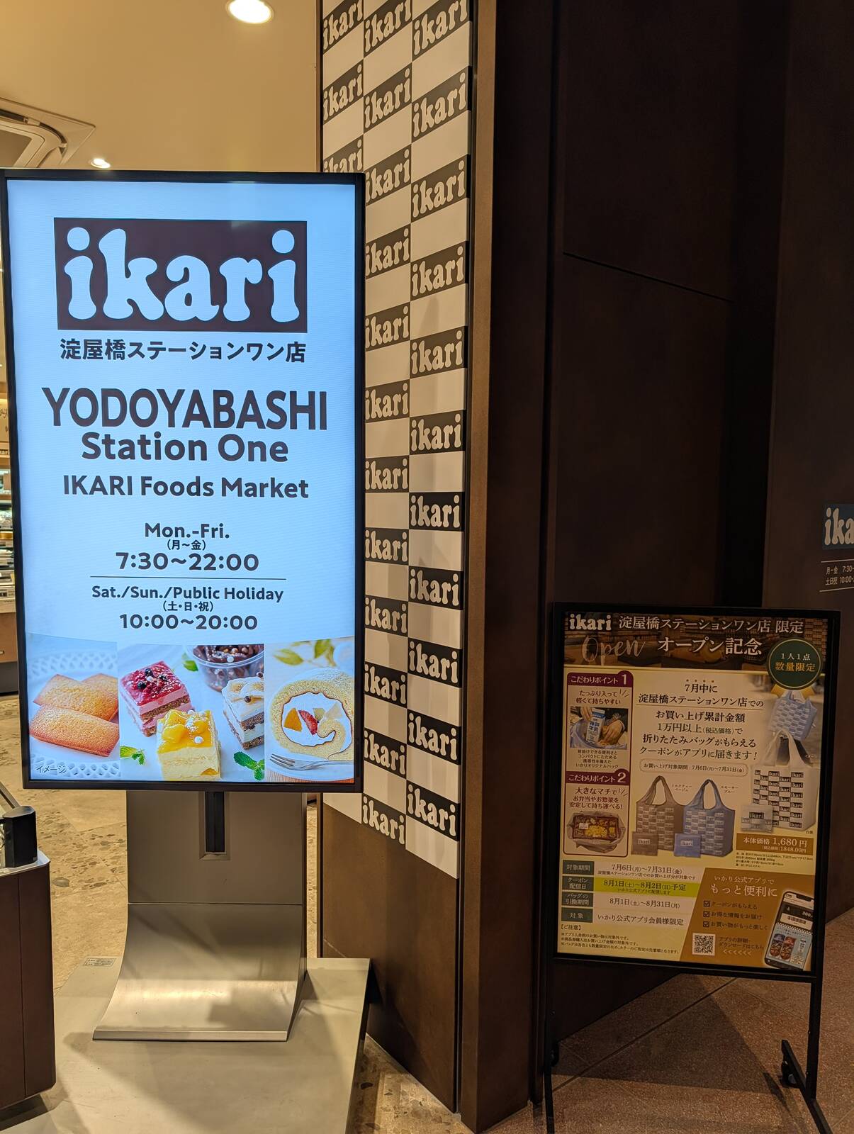 ikari