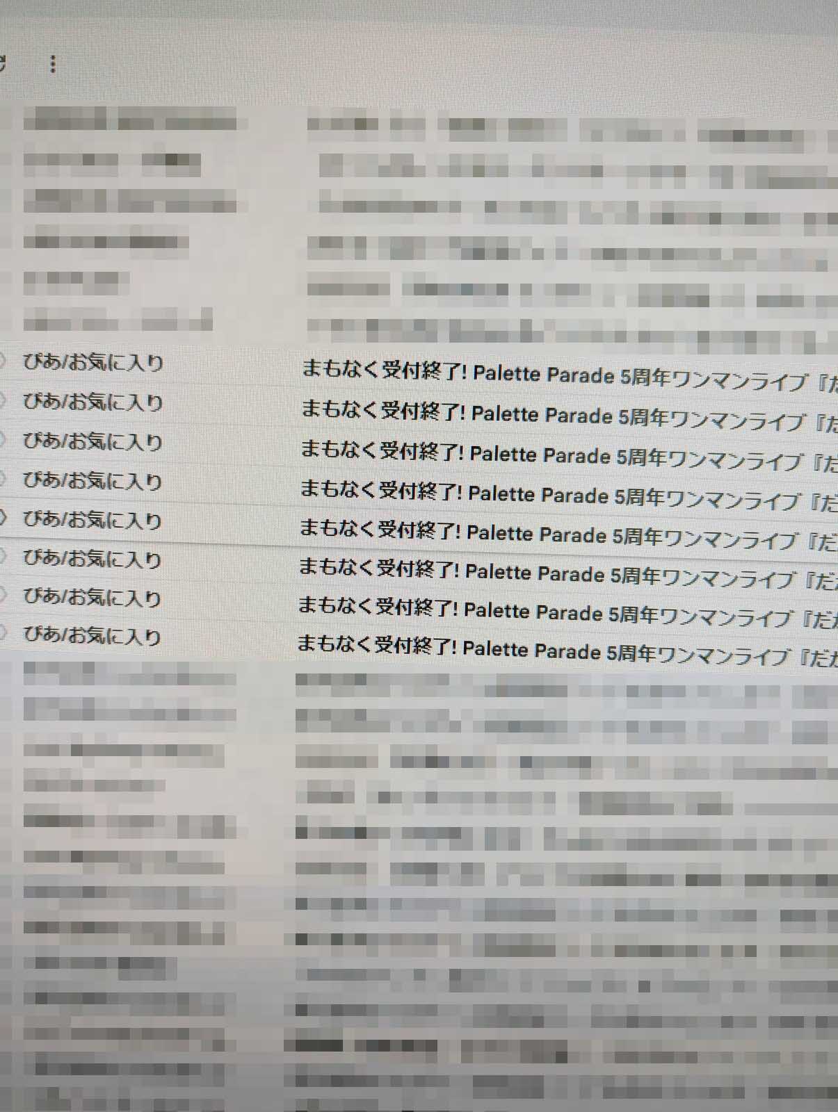 まもなく受付終了