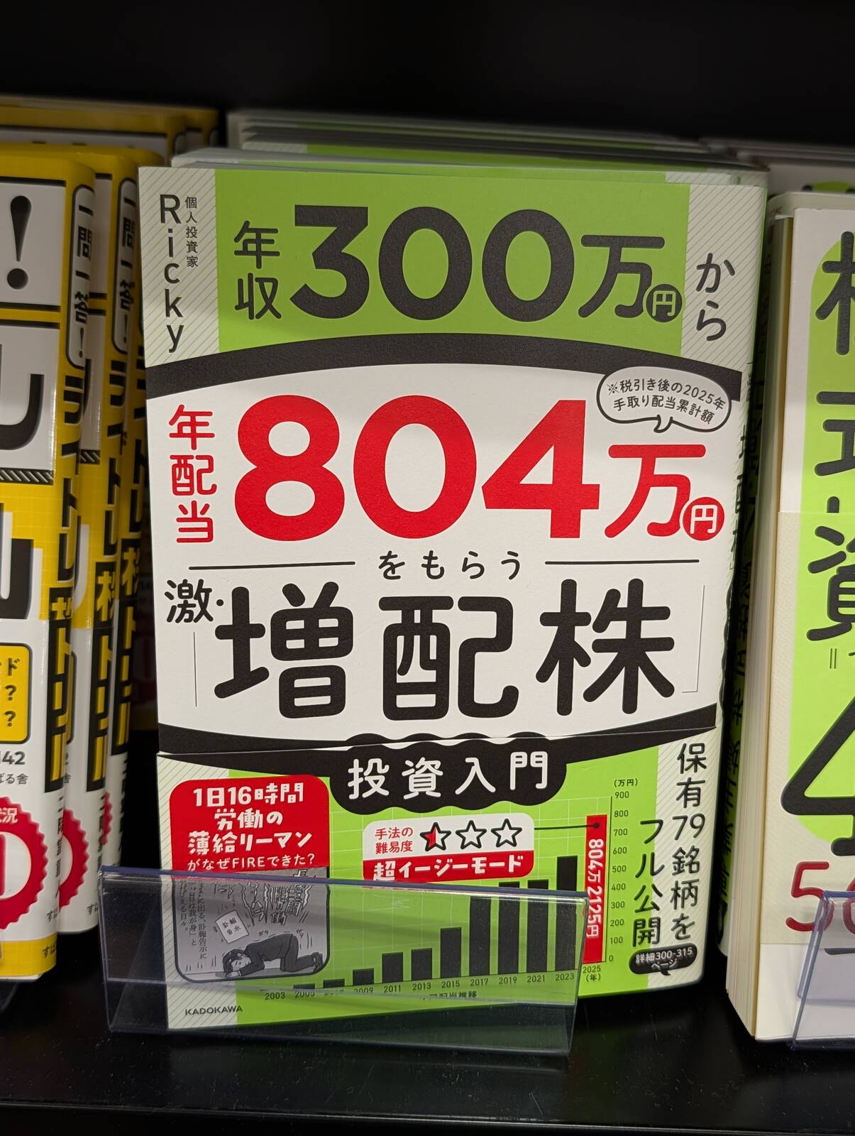 本日の立ち読み