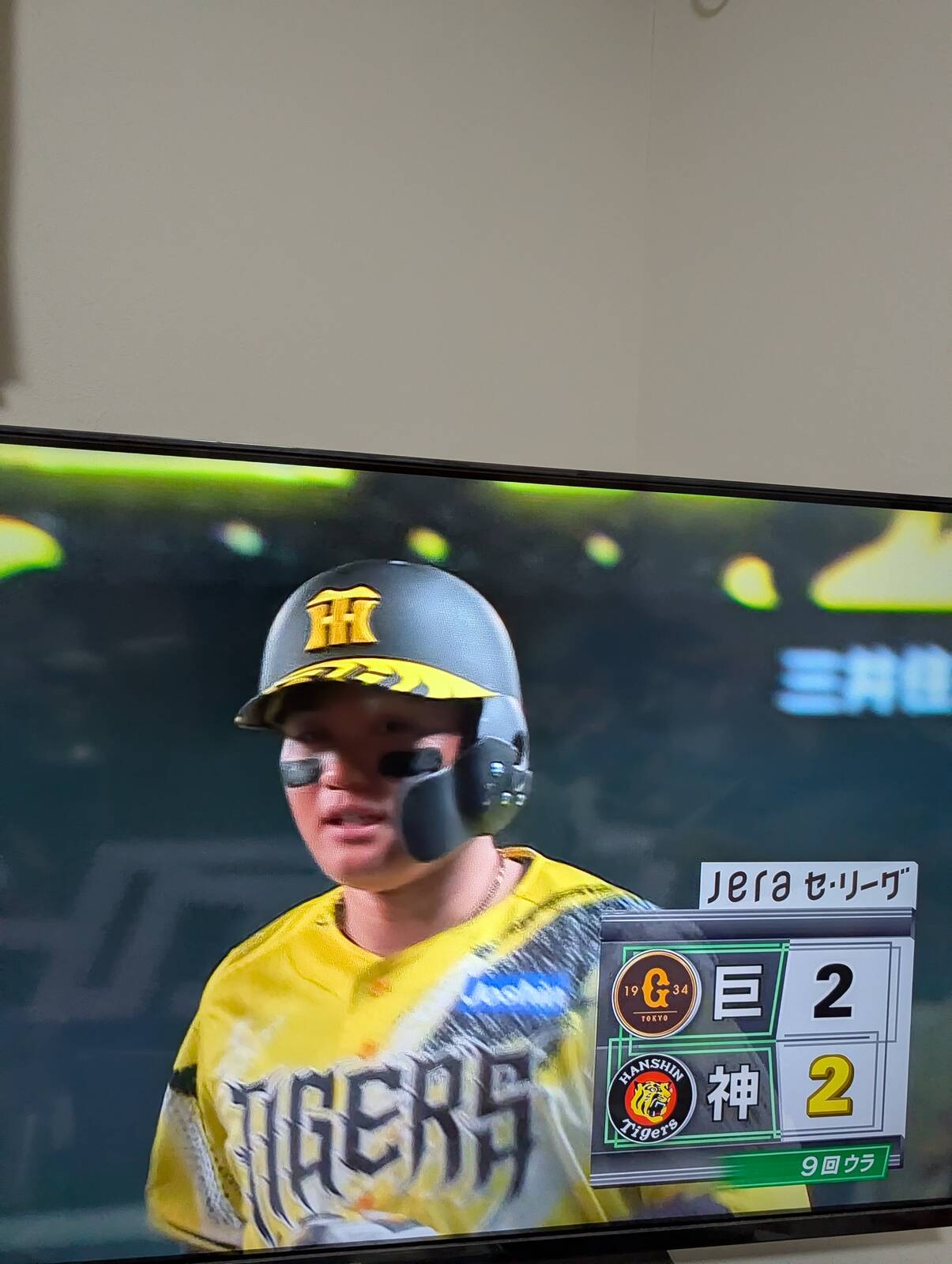 ９回ウラ