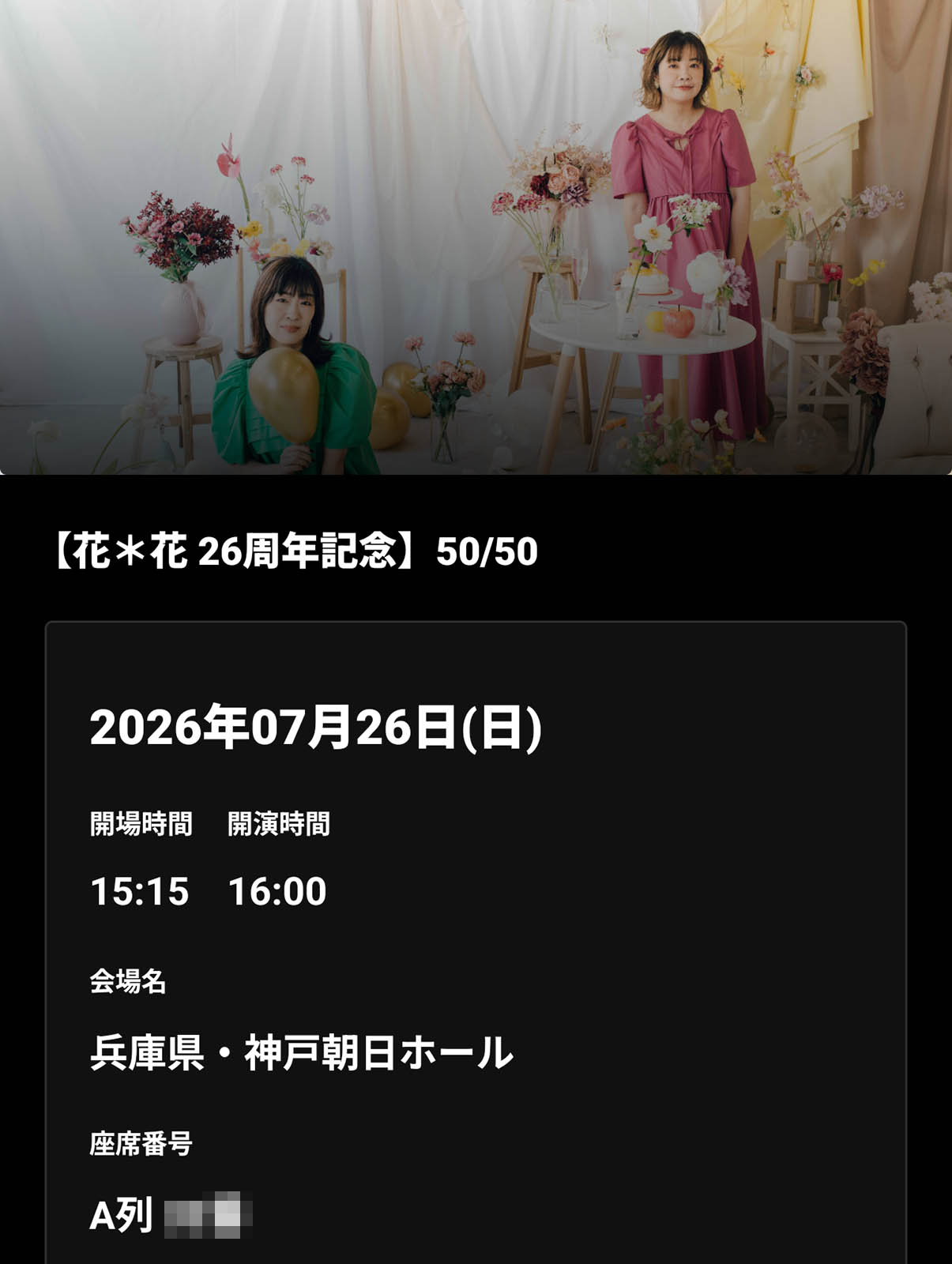 座席番号