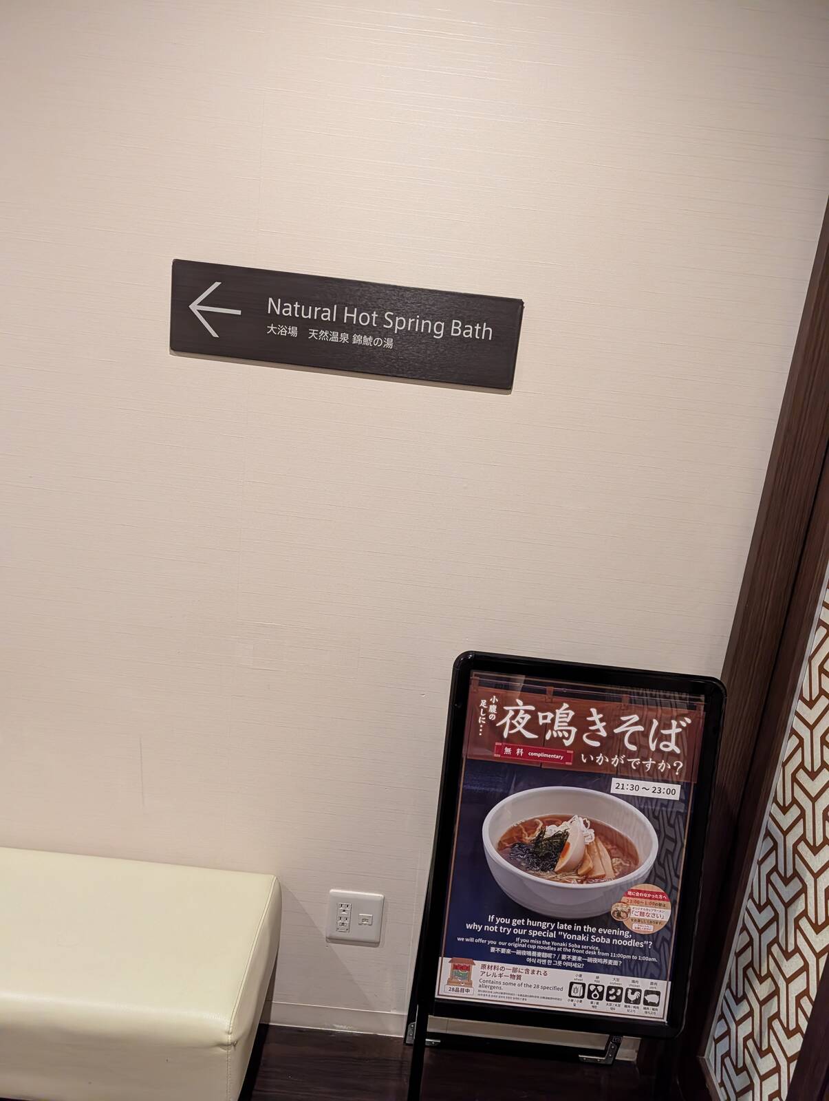 大浴場来場