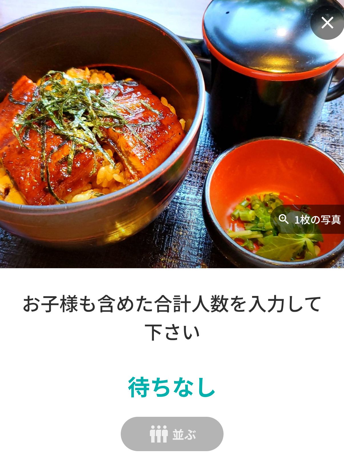 朝食会場の空き状況