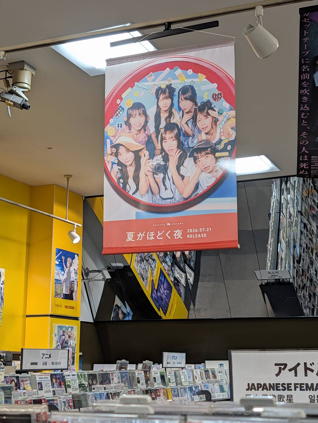 ショップキャンペーン