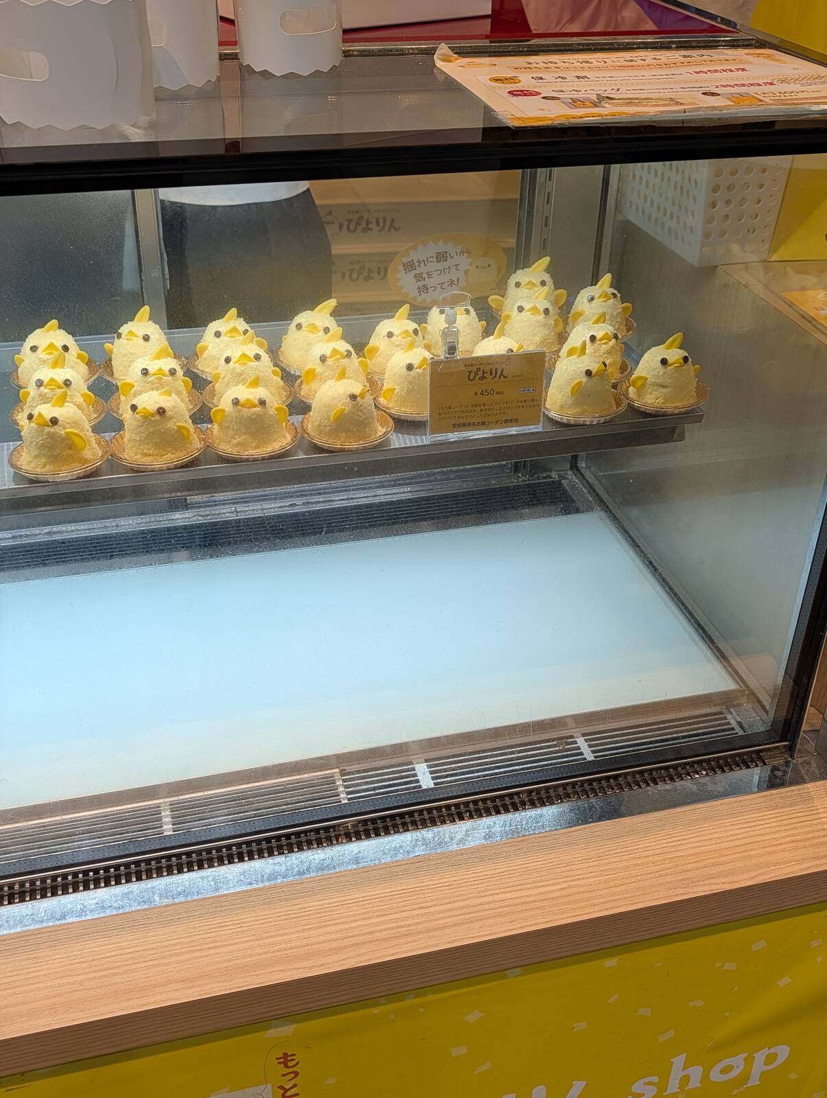 ぴよりん売り場