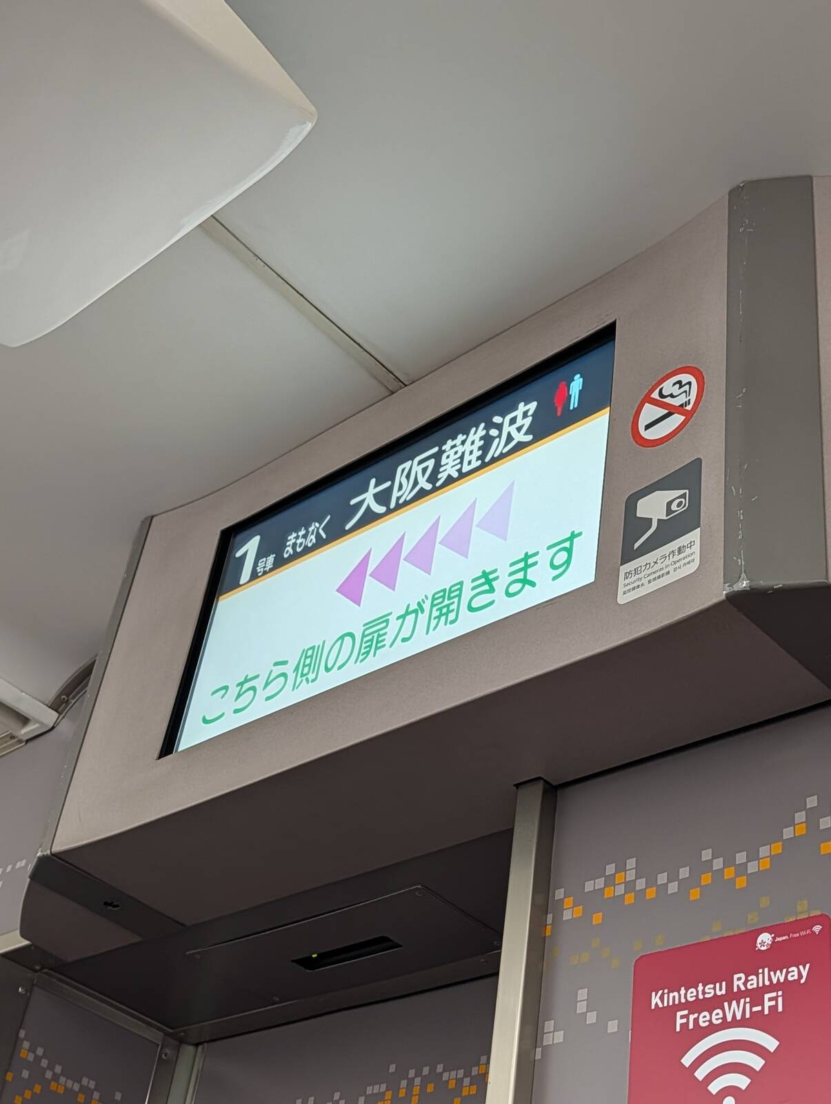 そろそろ到着