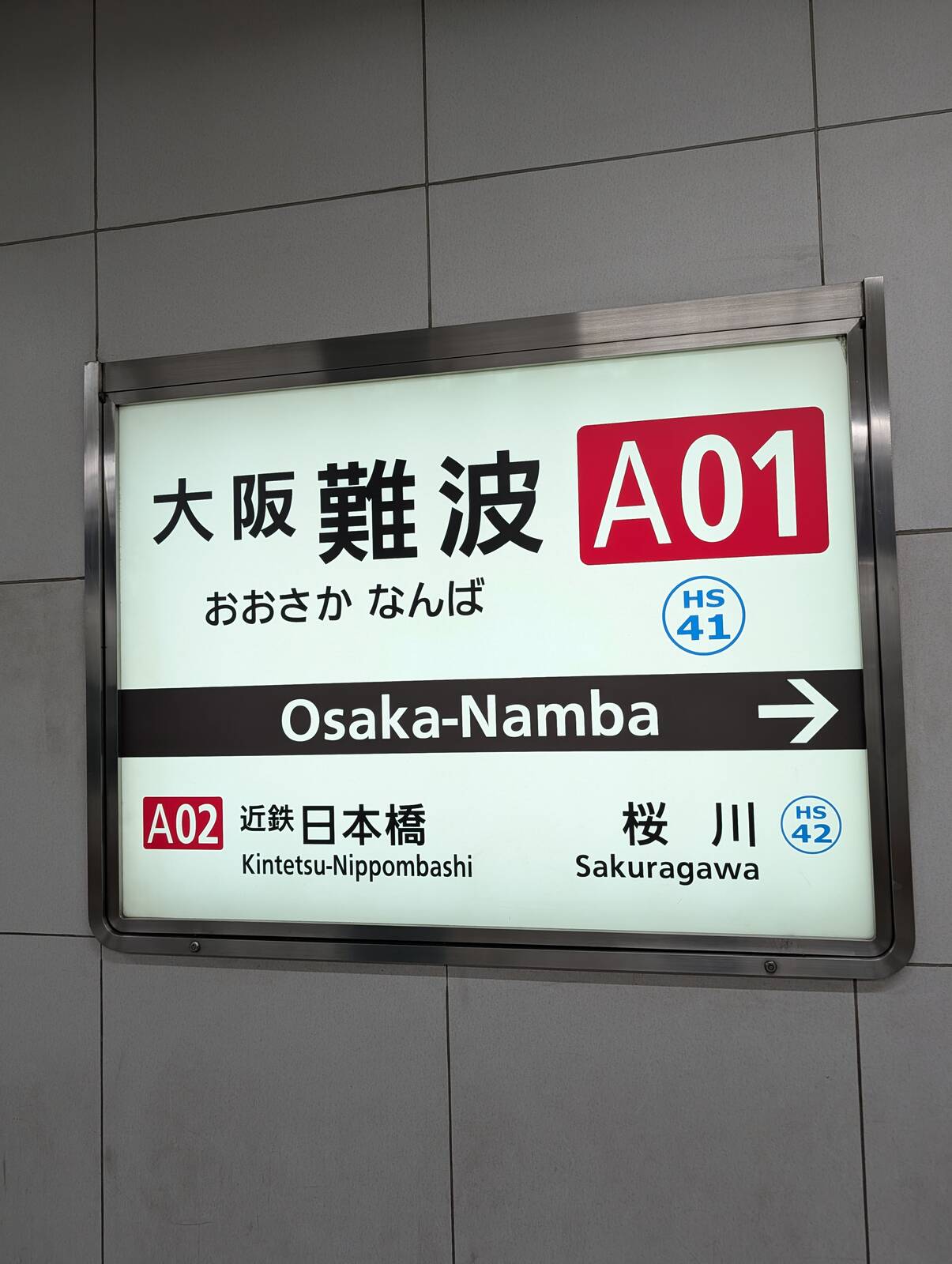 大阪難波駅