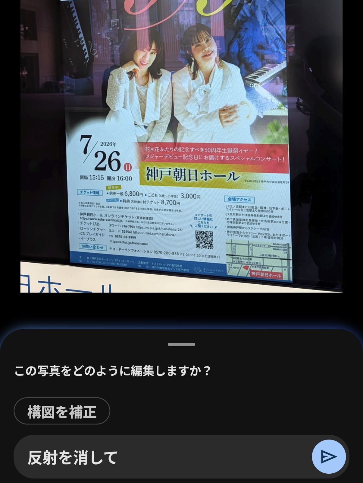 写真の編集