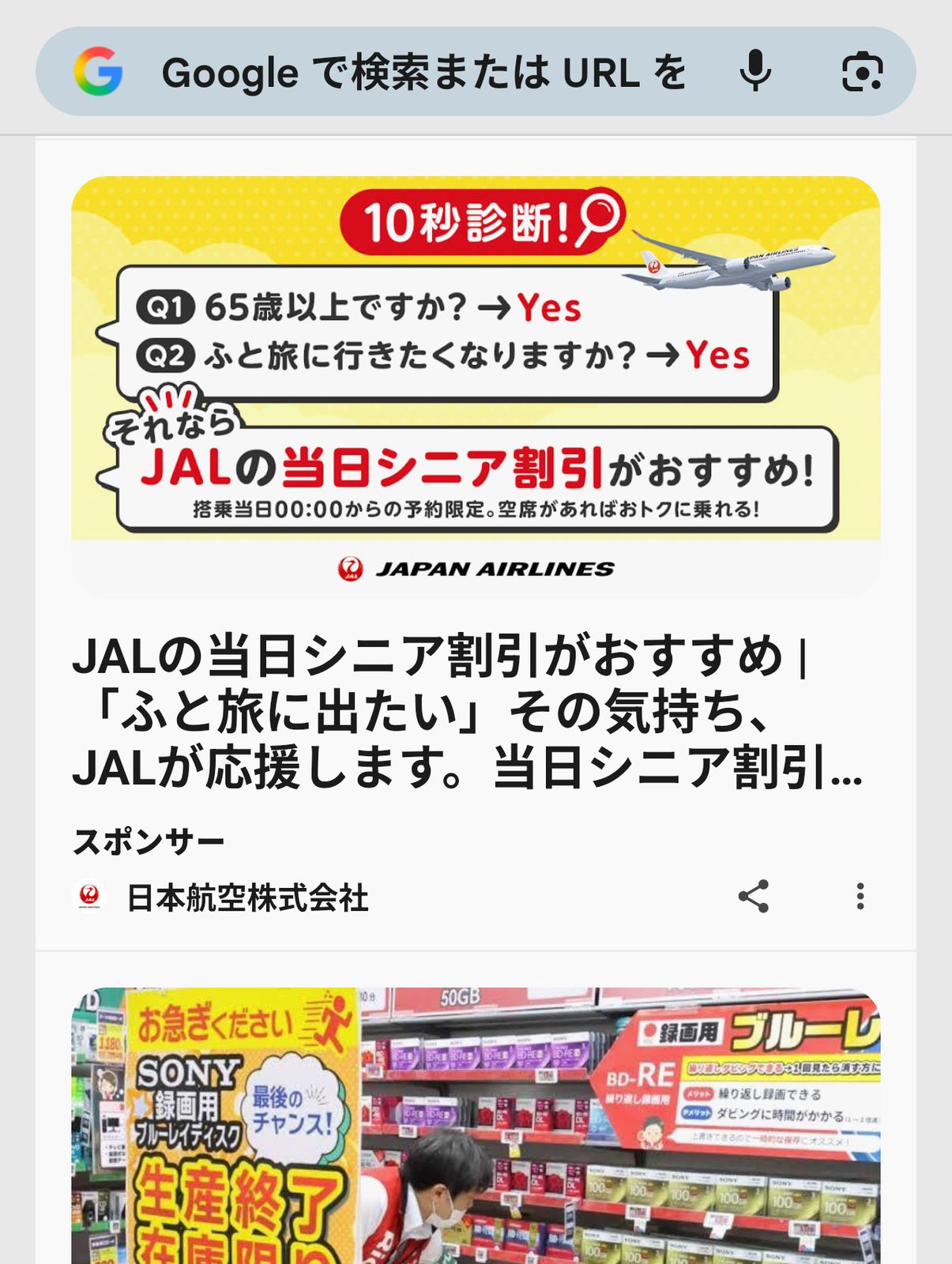 ふと旅に出たい