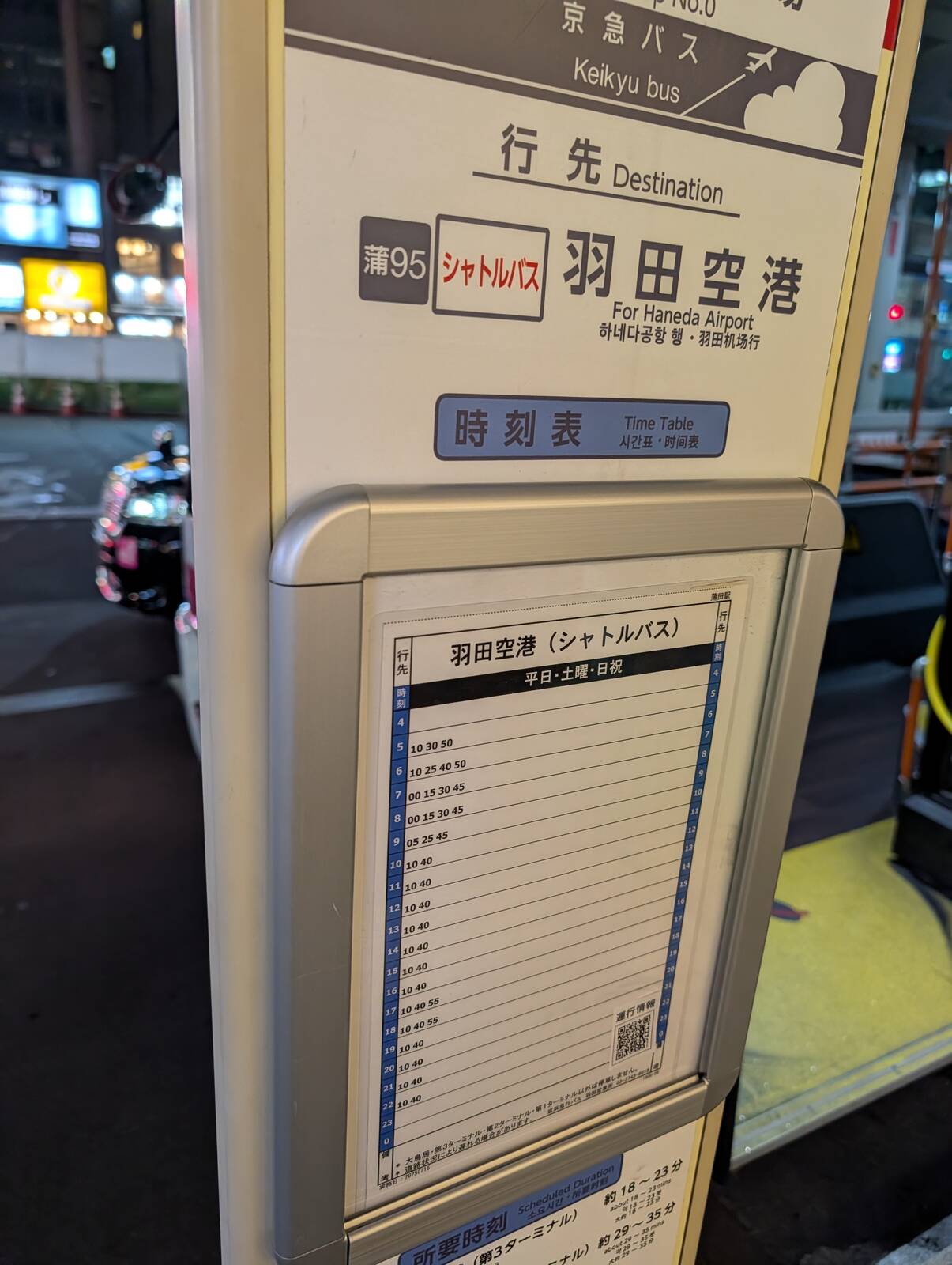 シャトルバス