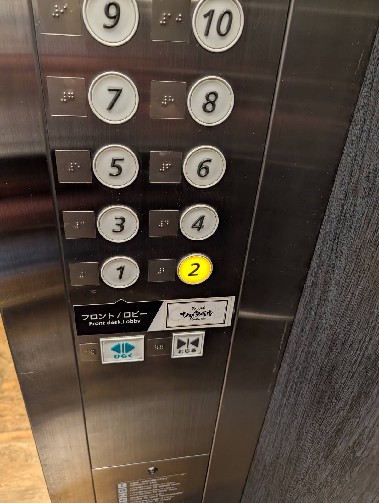 本日の宿泊階
