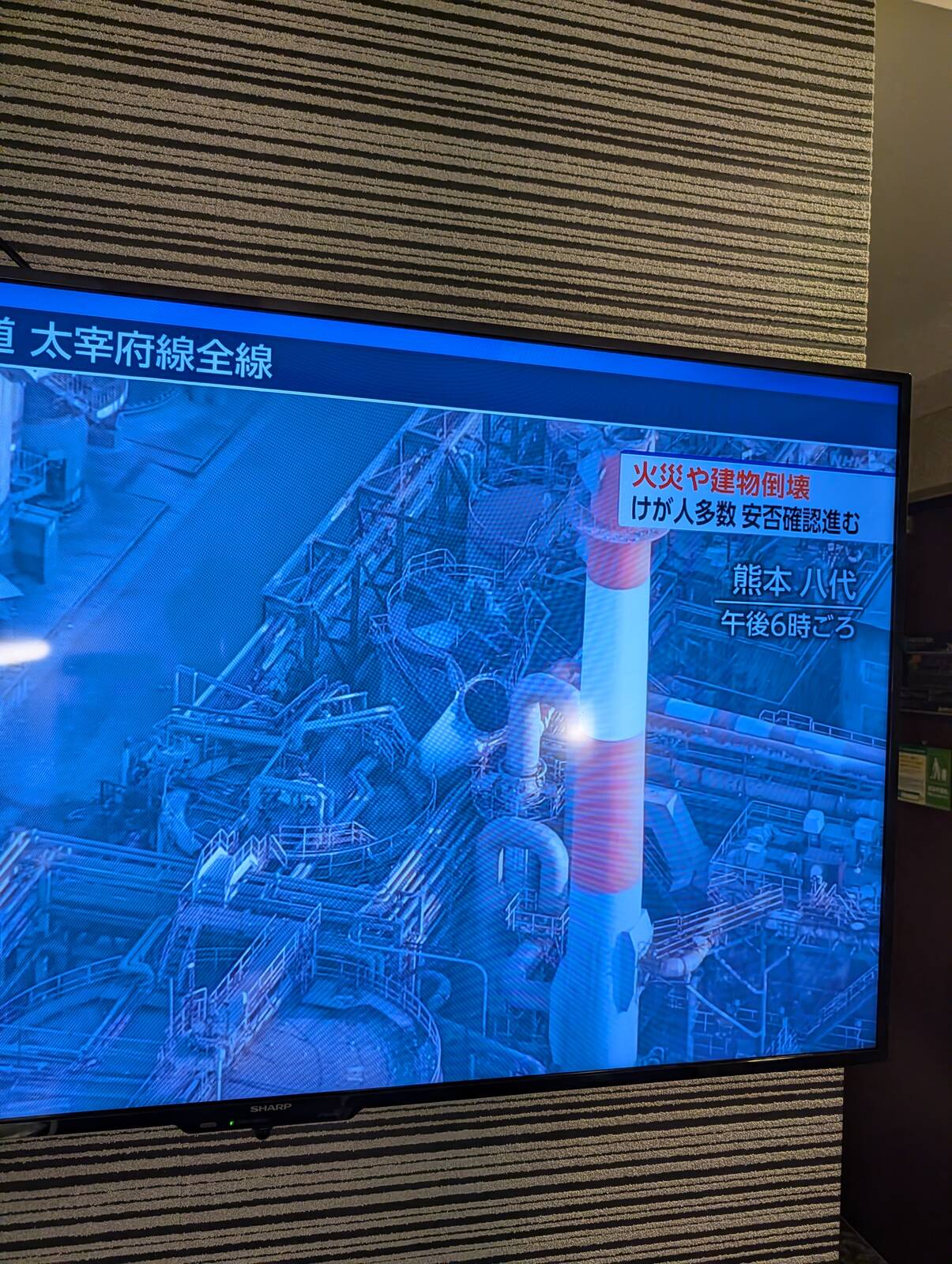 熊本の地震